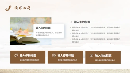阅读书籍阶梯读书分享通用PPT模板