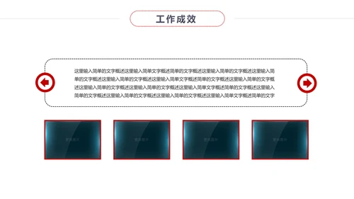 扁平化个人求职简历岗位竞聘竞选报告PPT