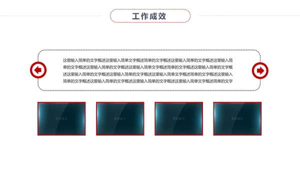扁平化个人求职简历岗位竞聘竞选报告PPT