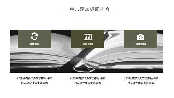 简约读书分享会好书推荐读好书PPT模板