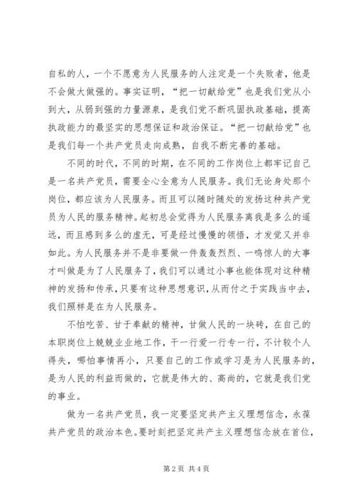 优秀共产党员建国某年征文.docx