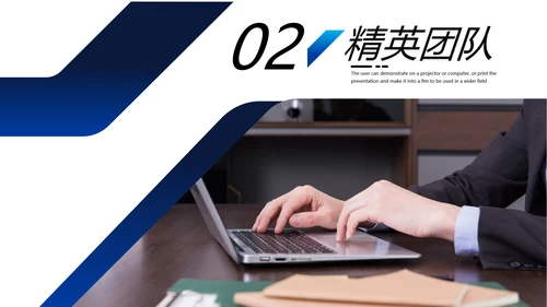 欧美风企业宣传简介商业提案商务PPT模板