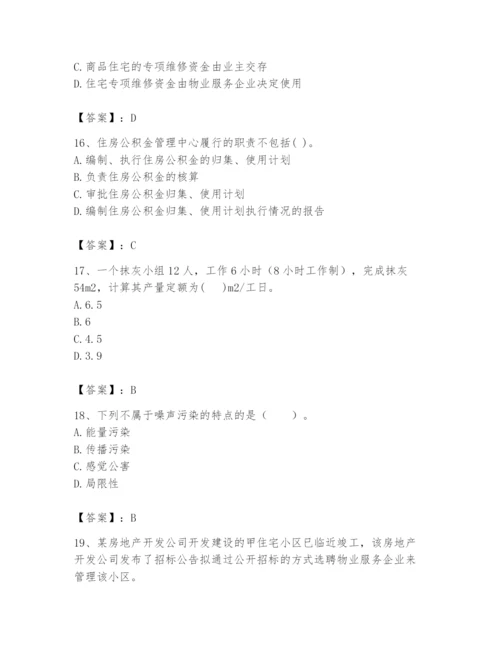2024年初级经济师之初级建筑与房地产经济题库含完整答案（有一套）.docx