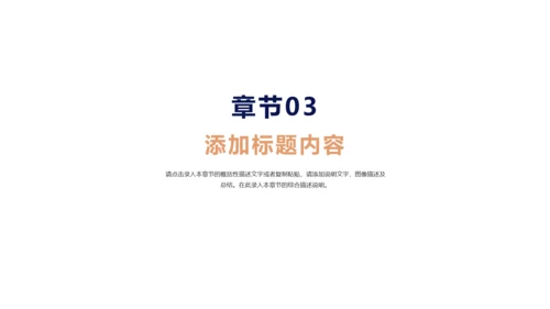 简约时尚商务述职工作汇报ppt模板