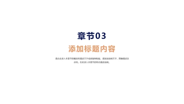 简约时尚商务述职工作汇报ppt模板