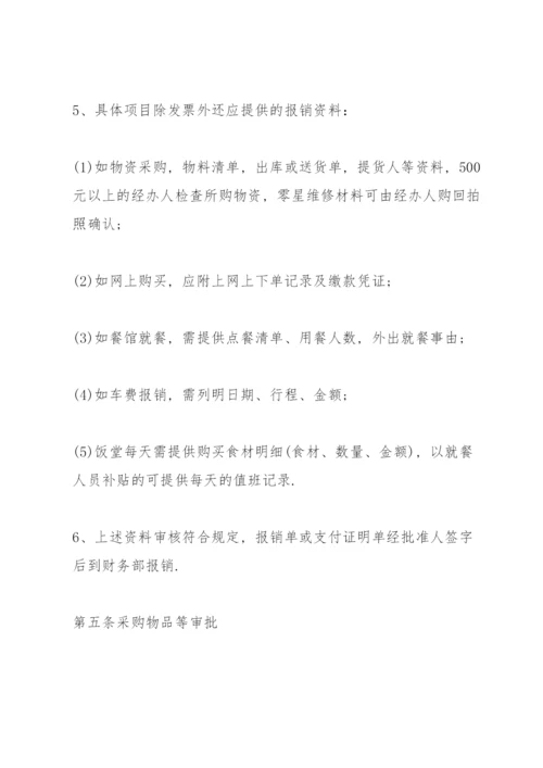 公司财务公示制度范文.docx