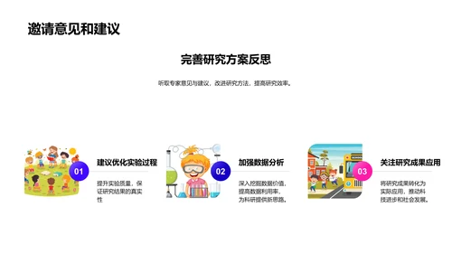 黑洞研究答辩PPT模板