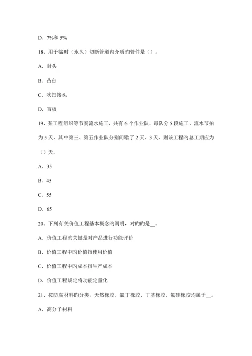 2023年造价工程师案例分析投资估算方法考试试卷.docx