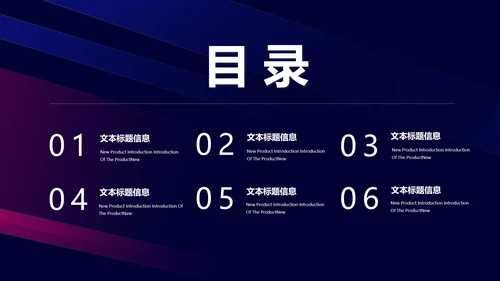 科技风企业招聘宣讲会汇报PPT模板