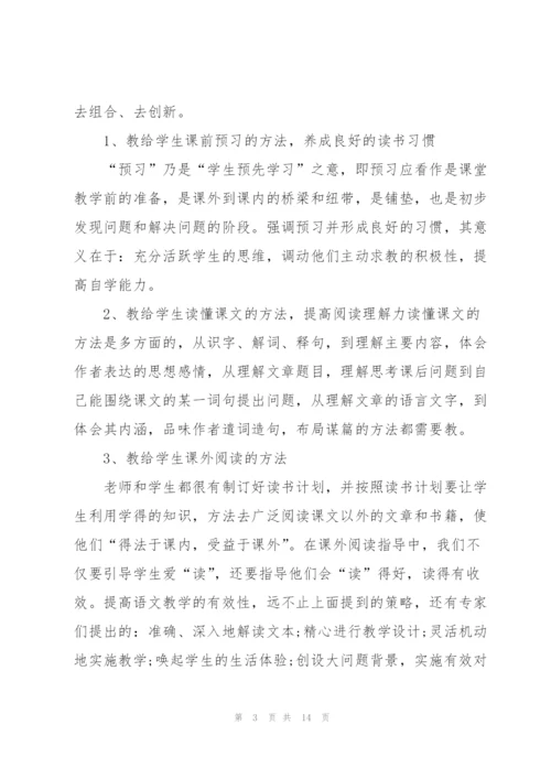 新教师入职培训心得体会5篇.docx