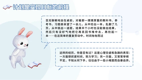 蓝色卡通快乐开学主题班会PPT模板