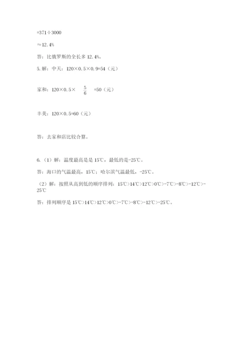 山西省【小升初】2023年小升初数学试卷精选.docx