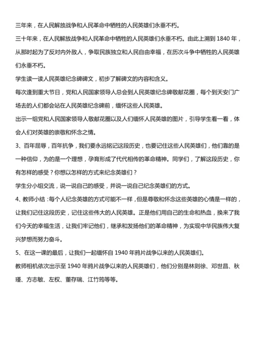 （核心素养目标）10.2 夺取抗日战争和人民解放战争的胜利  第二课时  教案设计