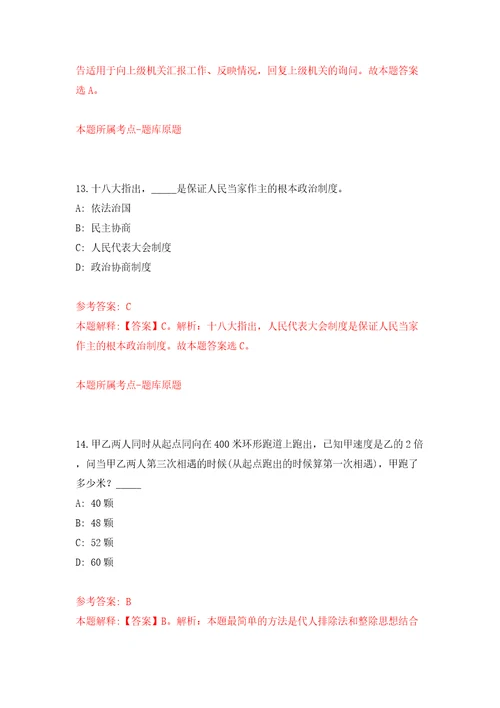 湖南益阳市市场监督管理局所属事业单位公开招聘10人模拟卷（第0次）