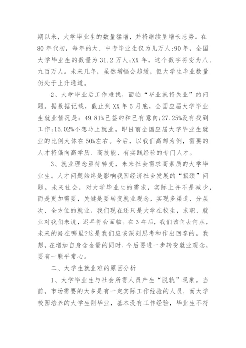 形势与政策论文2000字2021年.docx