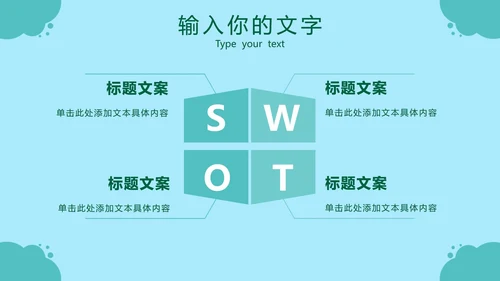 绿色环境保护工作汇报PPT模板
