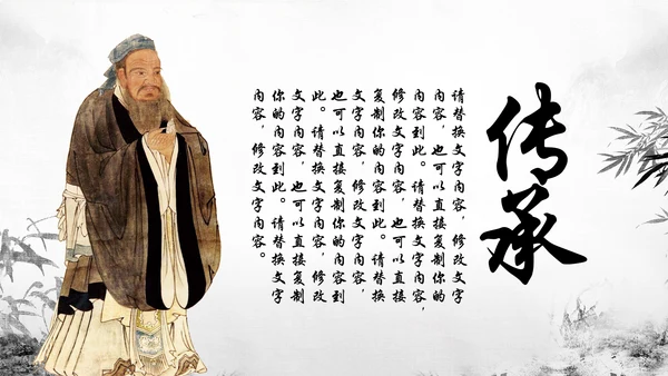 水墨中国风文化国学经典国学文化PPT模板