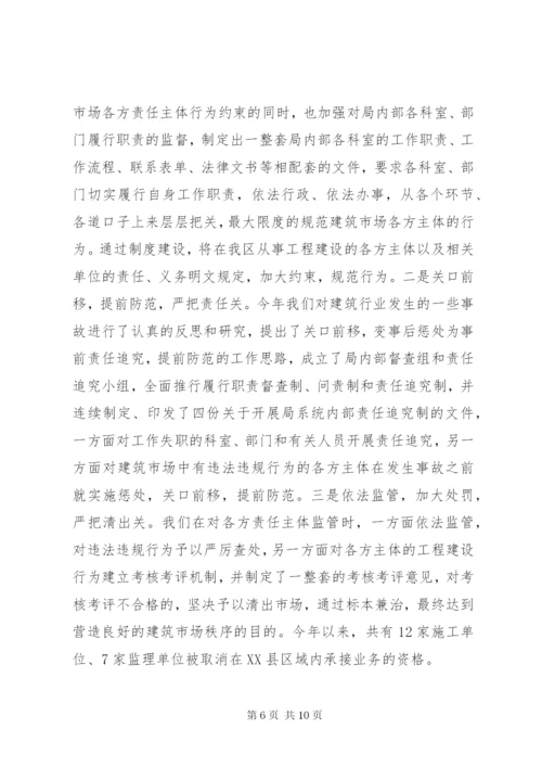 XX年上半年领导干部个人述职报告范文.docx