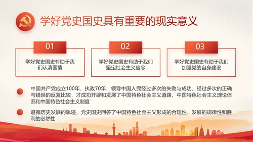红色党建党支部党员主题党日微党课动态PPT