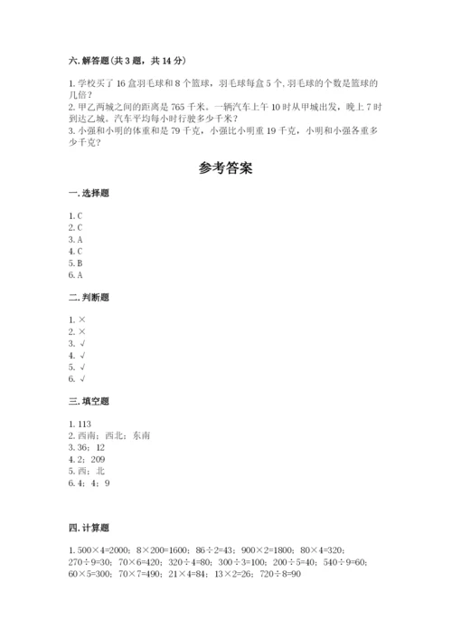 三年级下册数学期中测试卷及完整答案【考点梳理】.docx