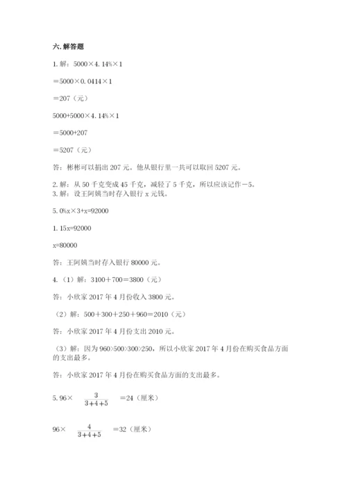 都兰县六年级下册数学期末测试卷（b卷）.docx