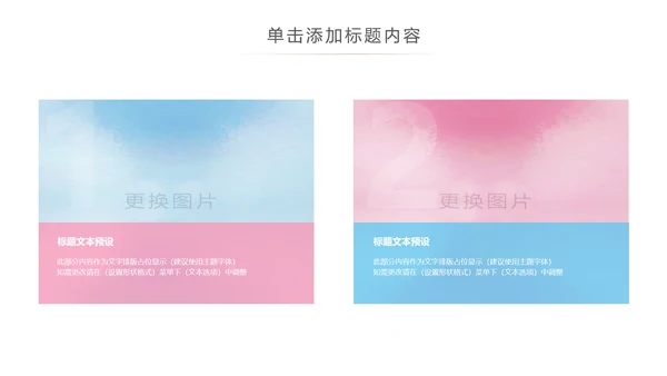卡通新生婴儿护理母婴宝贝PPT模板