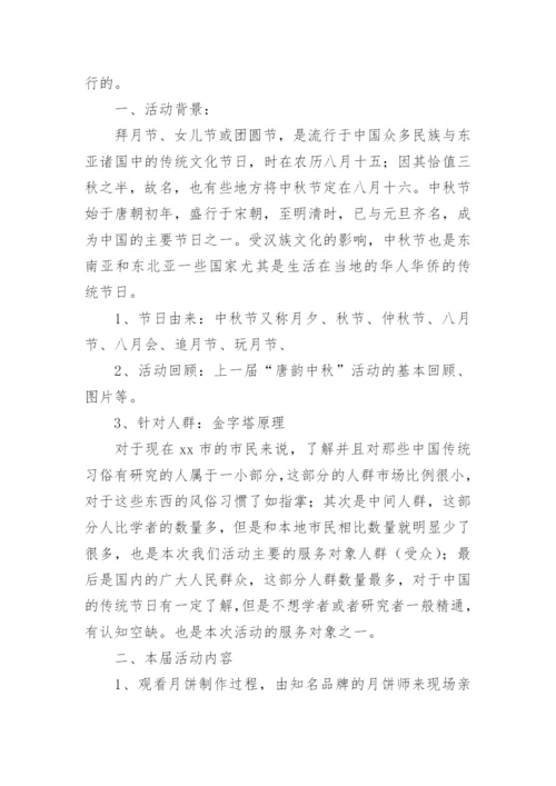 小区活动方案_1.docx