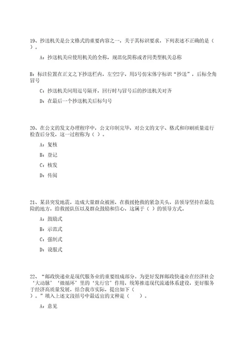 2023年04月黑龙江哈尔滨学院“丁香人才周（春季）引才公开招聘55人工作笔试参考题库附答案解析0