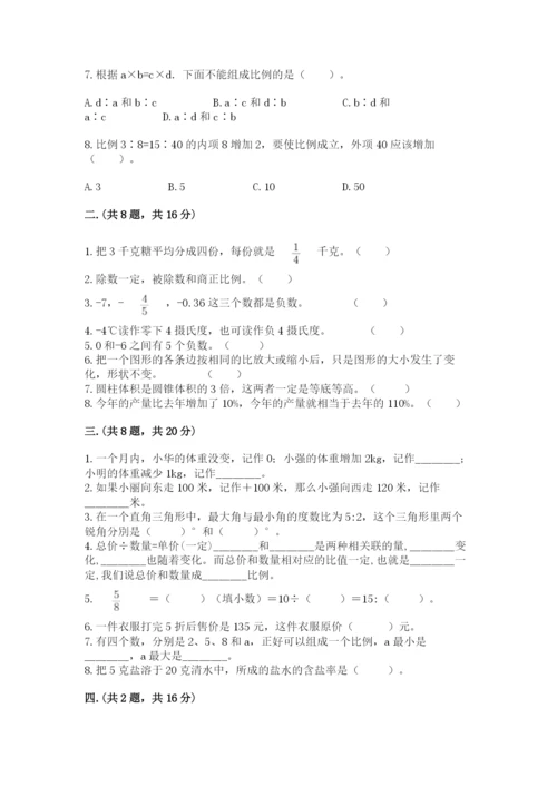 小学毕业班数学检测题精品（各地真题）.docx