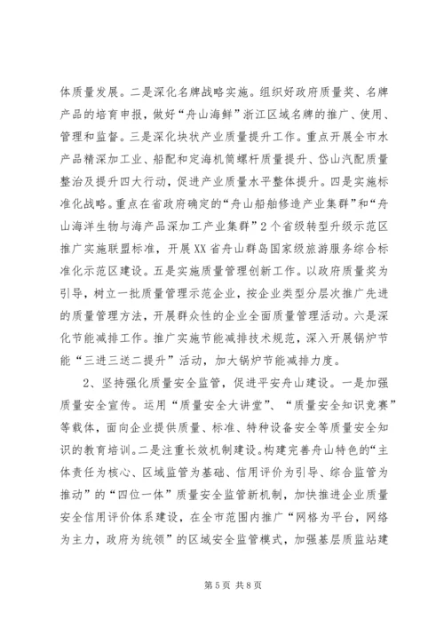 文明单位年度工作计划 (2).docx