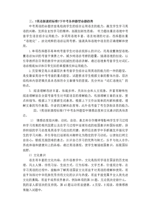中考总结和反思----2022年安徽省中考试卷分析(英语)