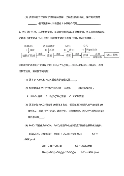 第一讲工艺流程模板.docx