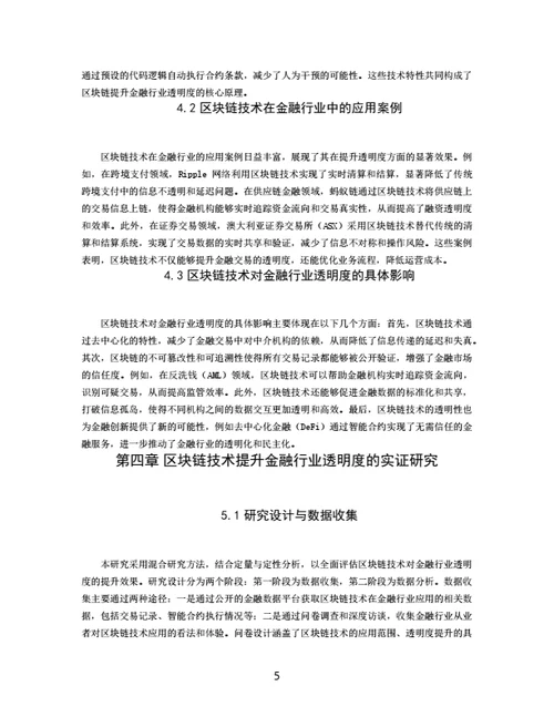 大学生论文