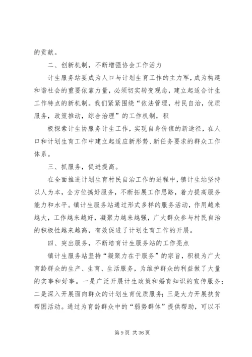 人口信息化在人口与计划生育工作中的作用的调研报告精编.docx