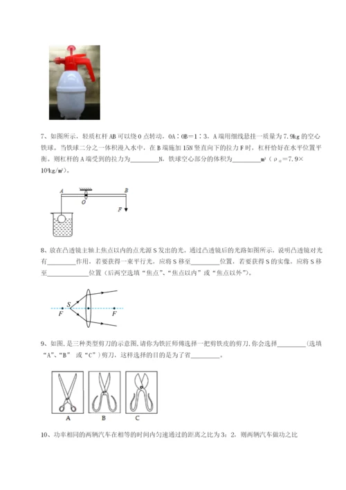 小卷练透湖南长沙市实验中学物理八年级下册期末考试专项练习试卷（解析版含答案）.docx