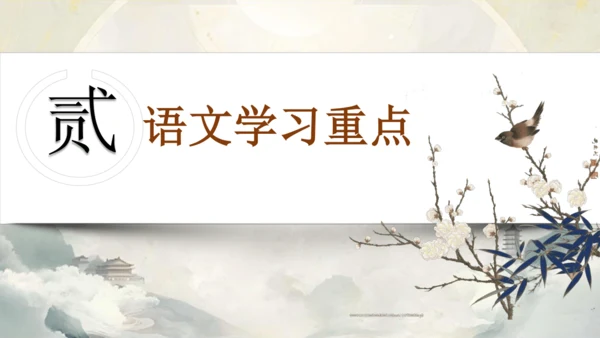 《语你再相遇》八年级上册开学第一课 课件(共43张PPT)