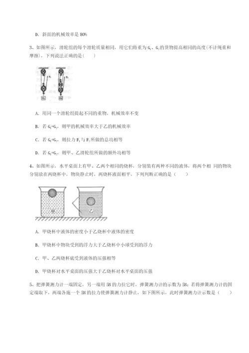 专题对点练习广东深圳市高级中学物理八年级下册期末考试综合练习试题.docx