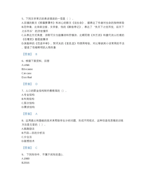 2022年广东省教师招聘之小学教师招聘自测提分题库带下载答案.docx