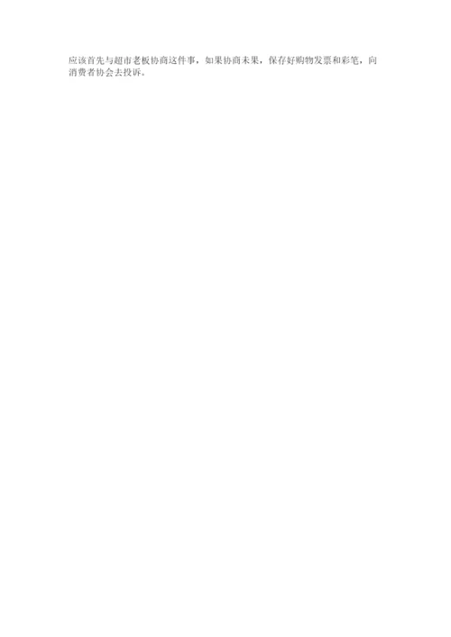 部编版四年级下册道德与法治期末测试卷附参考答案【b卷】.docx