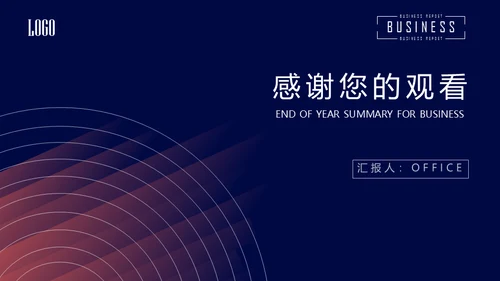 简约商务风通用PPT母版