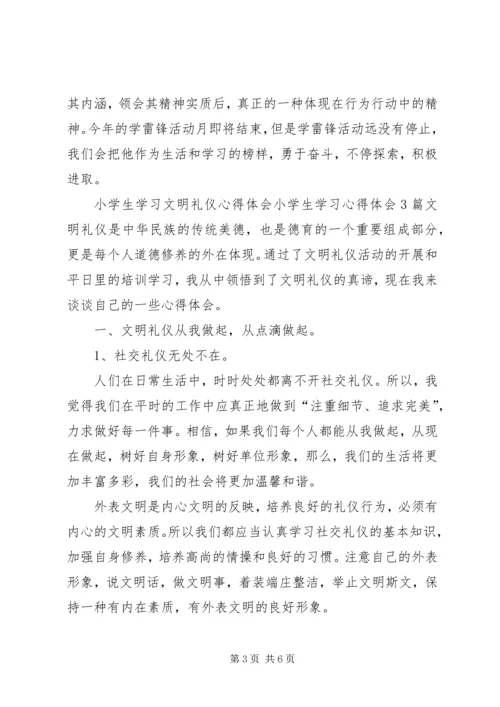 政治学习心得体会4篇.docx