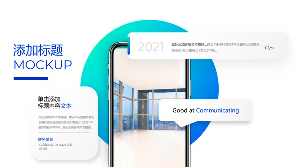 创意欧美风公司企业简介工作汇报企业宣传ppt