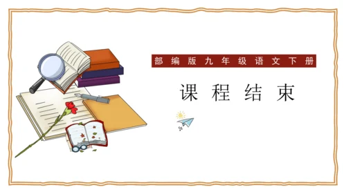 17 屈原 课件