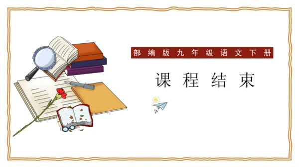 17 屈原 课件
