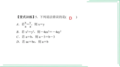 【人教七上数学期中期末复习必备】 第3章 一元一次方程（章末复习课件）(共38张PPT)