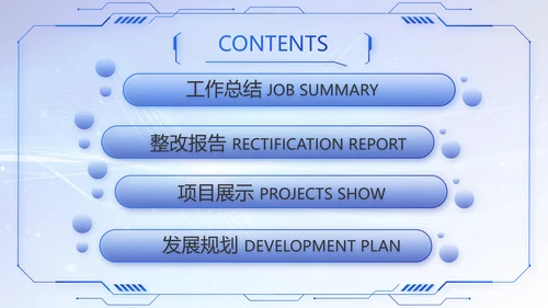 蓝色科技感大数据科技商务PPT