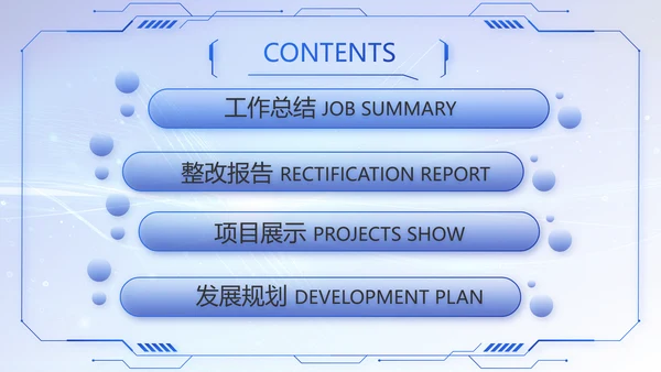 蓝色科技感大数据科技商务PPT