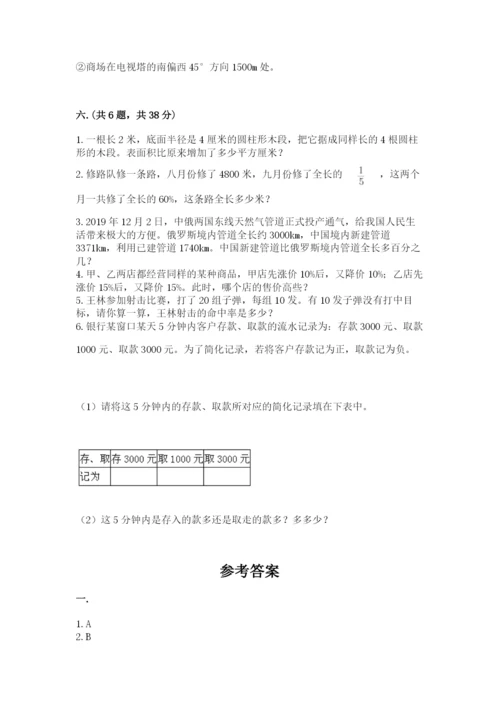 辽宁省【小升初】小升初数学试卷含答案【达标题】.docx