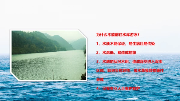 中小学生儿童玩耍防溺水安全教育通用PPT