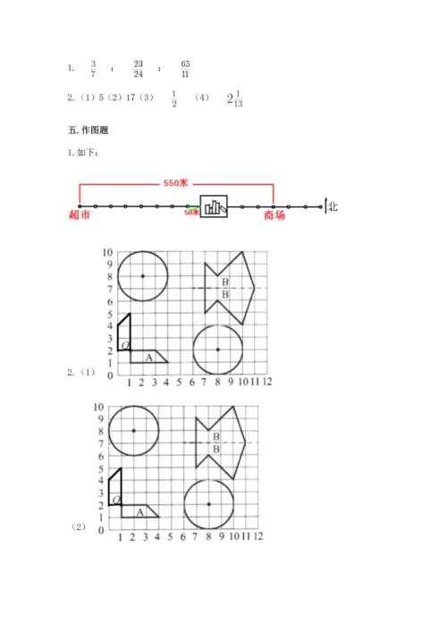 人教版六年级上册数学期末模拟卷（名师推荐）word版.docx